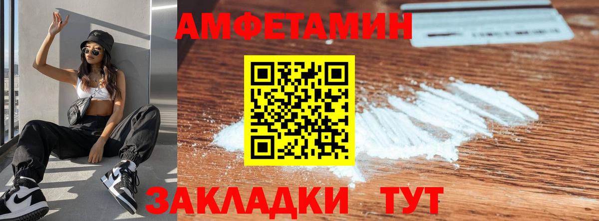 Amphetamine Розовый  Сафоново 