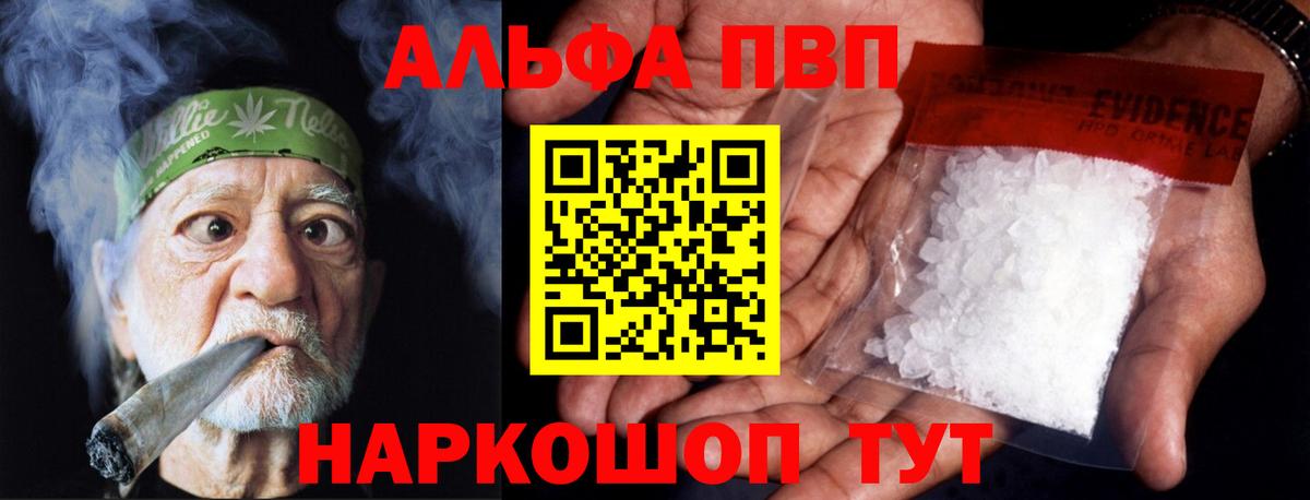 APVP мука Сафоново