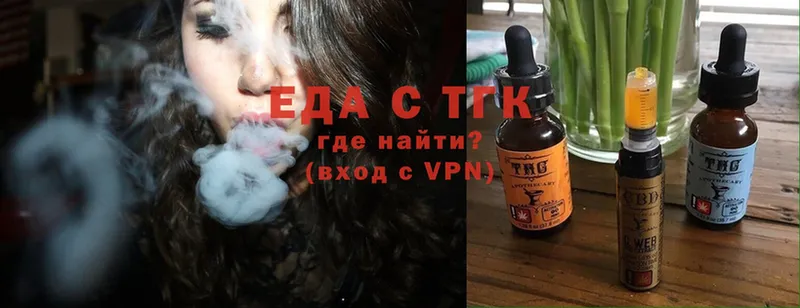 Еда ТГК конопля  Сафоново 