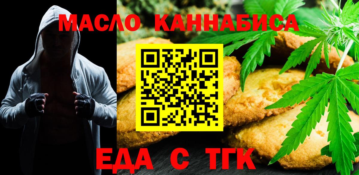 Cannafood конопля Сафоново