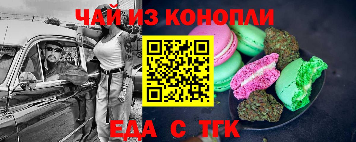 Canna-Cookies марихуана Сафоново
