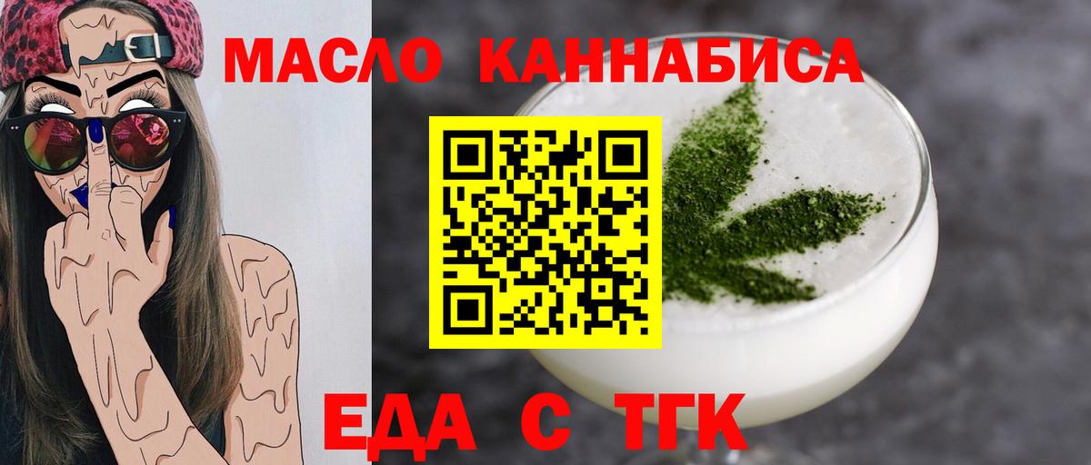 Cannafood марихуана  Вход с VPN  Сафоново 