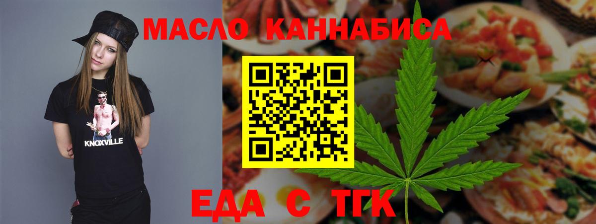 Печенье с ТГК конопля  Сафоново 
