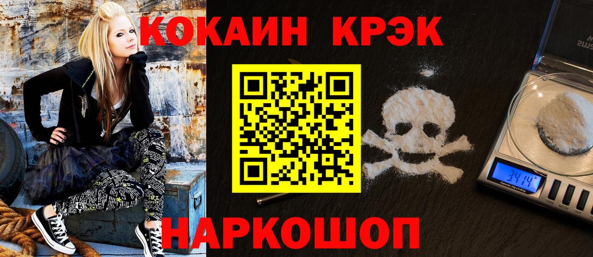 Cocaine Колумбийский  Сафоново  КОКАИН  Кокаин Колумбийский 