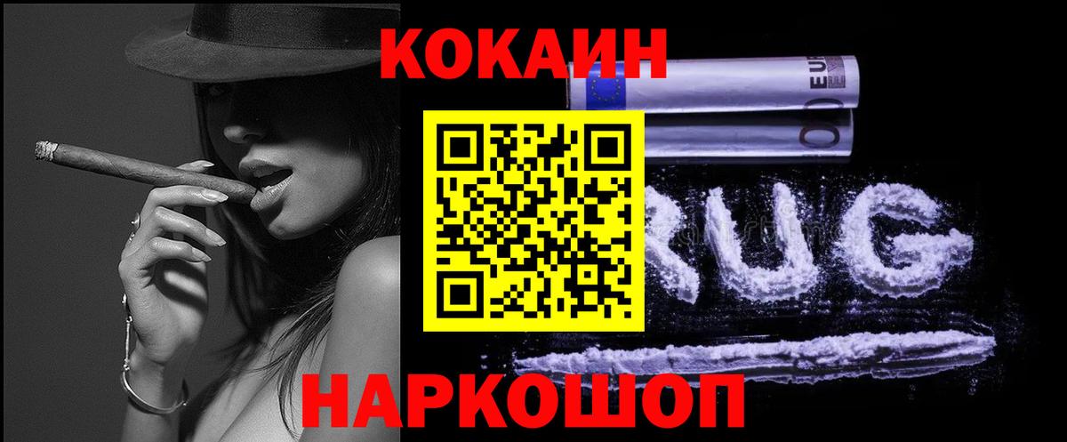 КОКАИН Fish Scale  Вход с VPN  Сафоново 