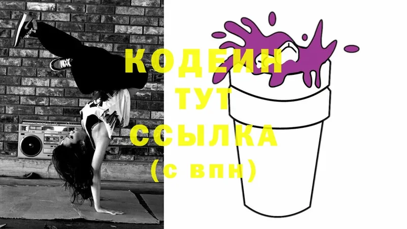 Кодеин напиток Lean (лин)  мега сайт  Сафоново 