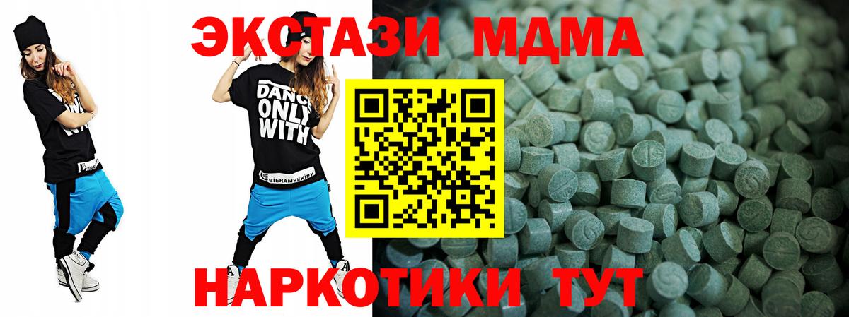 мориарти телеграм  Ecstasy  Ecstasy 300 mg  Сафоново  продажа наркотиков  Вход с VPN  Экстази 99% 