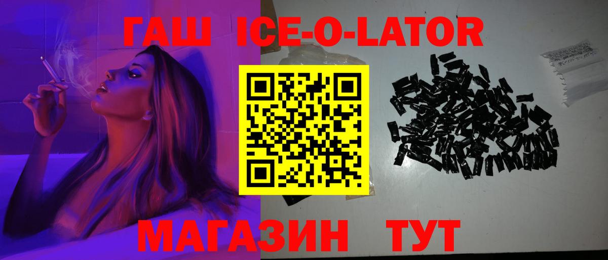 цены   Гашиш ice o lator  Вход с VPN  ГАШ гашик  Сафоново 