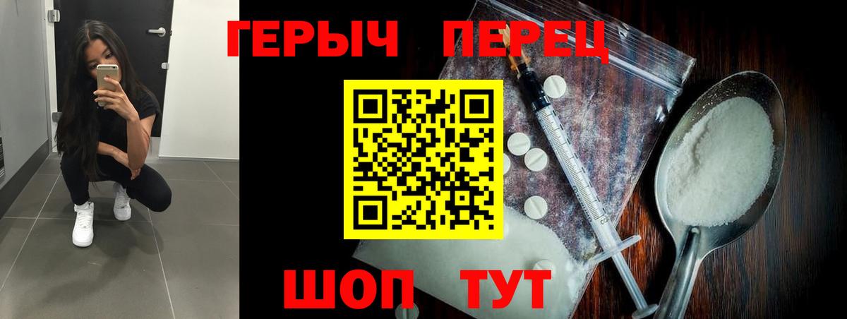 Героин герыч  Вход с VPN  Героин  Сафоново 
