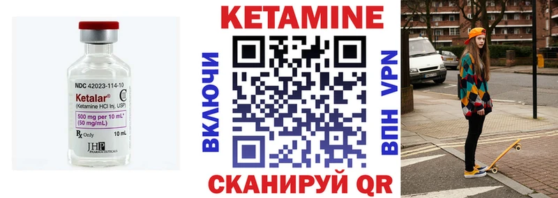 Кетамин VHQ  Сафоново 