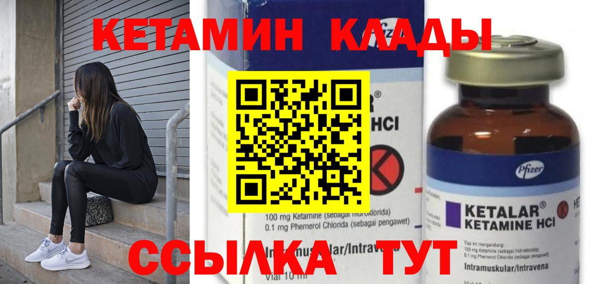 Сафоново  Кетамин VHQ  MEGA зеркало  Вход с VPN 