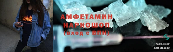 метамфетамин Осташков