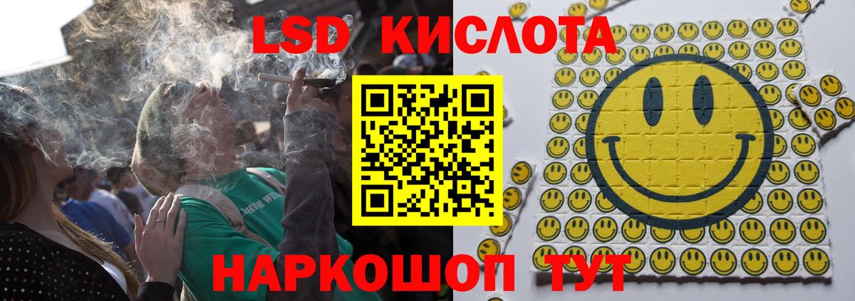 LSD-25 экстази ecstasy Сафоново