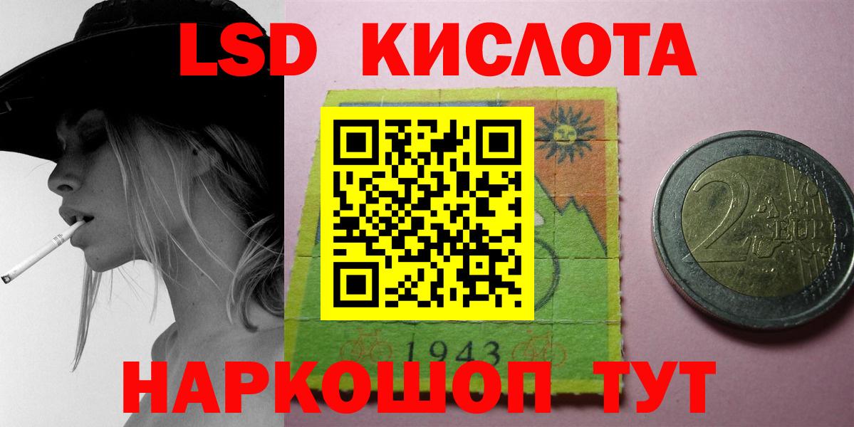LSD-25 экстази кислота  LSD-25 экстази  Лсд 25 экстази ecstasy  Сафоново 