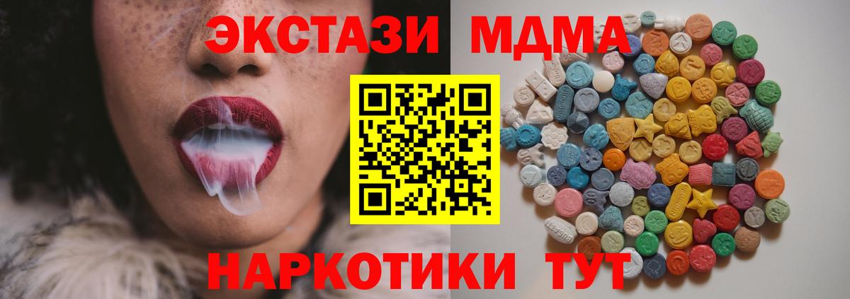 MDMA crystal  Вход с VPN  MDMA VHQ  МДМА  Сафоново 