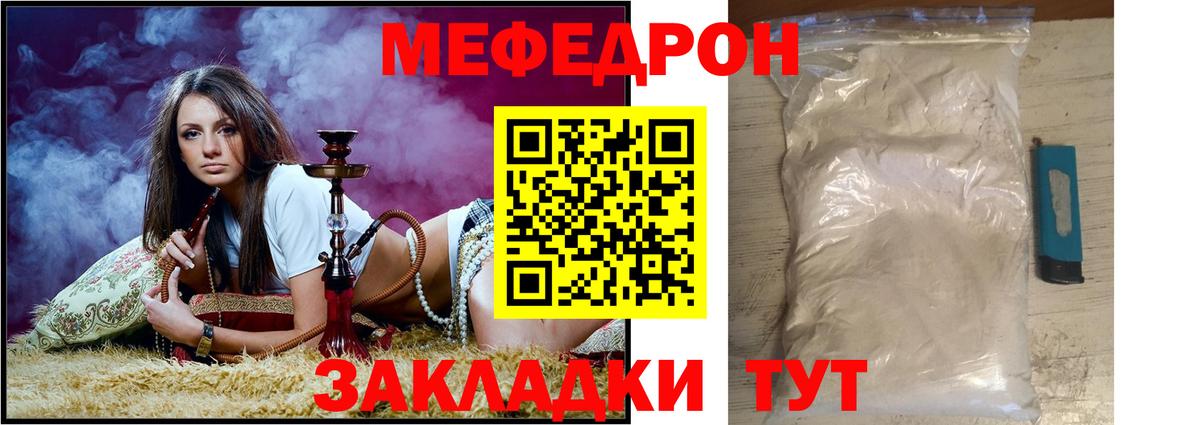 МЕФ кристаллы Сафоново