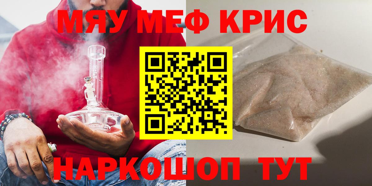 МЕФ  Вход с VPN  Меф  Сафоново  Меф мяу мяу  Меф мука 