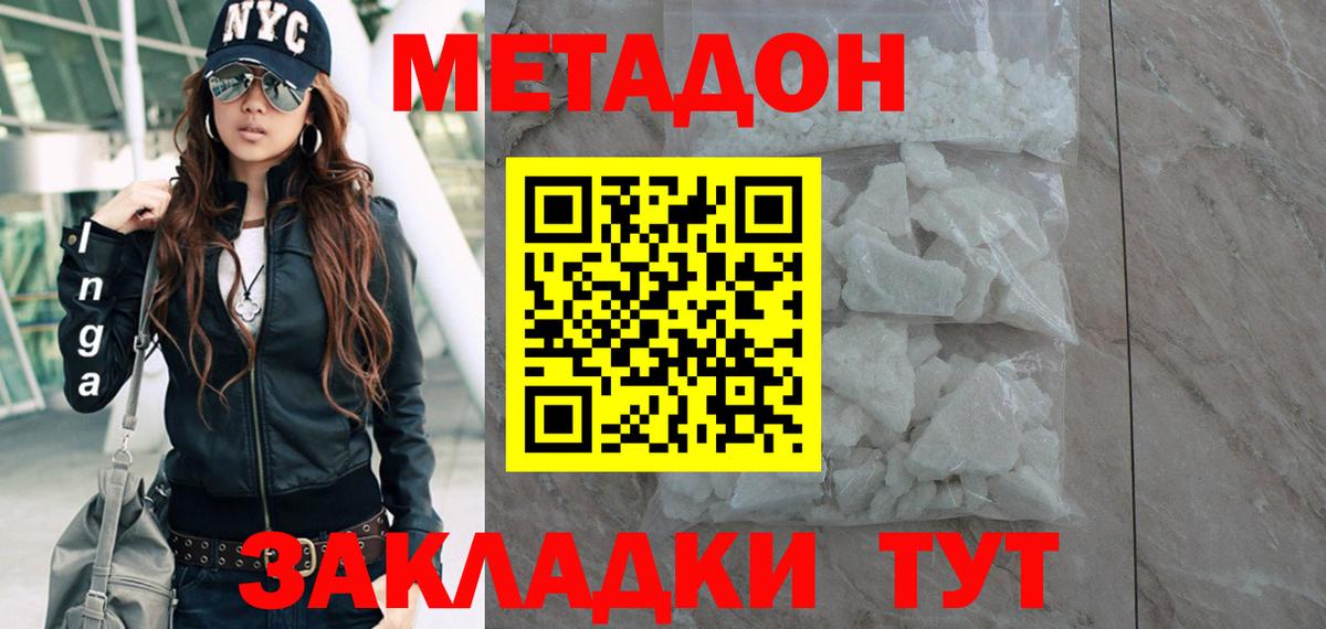 кракен зеркало  Метадон мёд  Сафоново  Метадон VHQ 