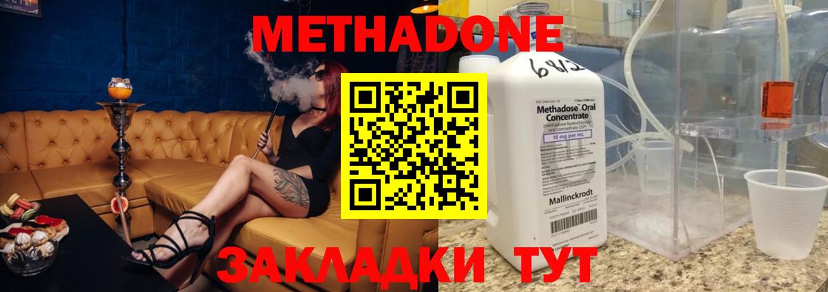 МЕТАДОН VHQ  МЕТАДОН мёд  Вход с VPN  Сафоново 