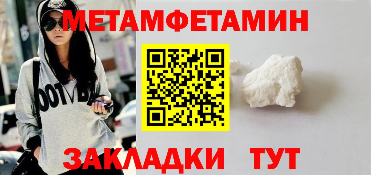 Первитин Декстрометамфетамин 99.9%  Первитин Декстрометамфетамин 99.9%  Сафоново 