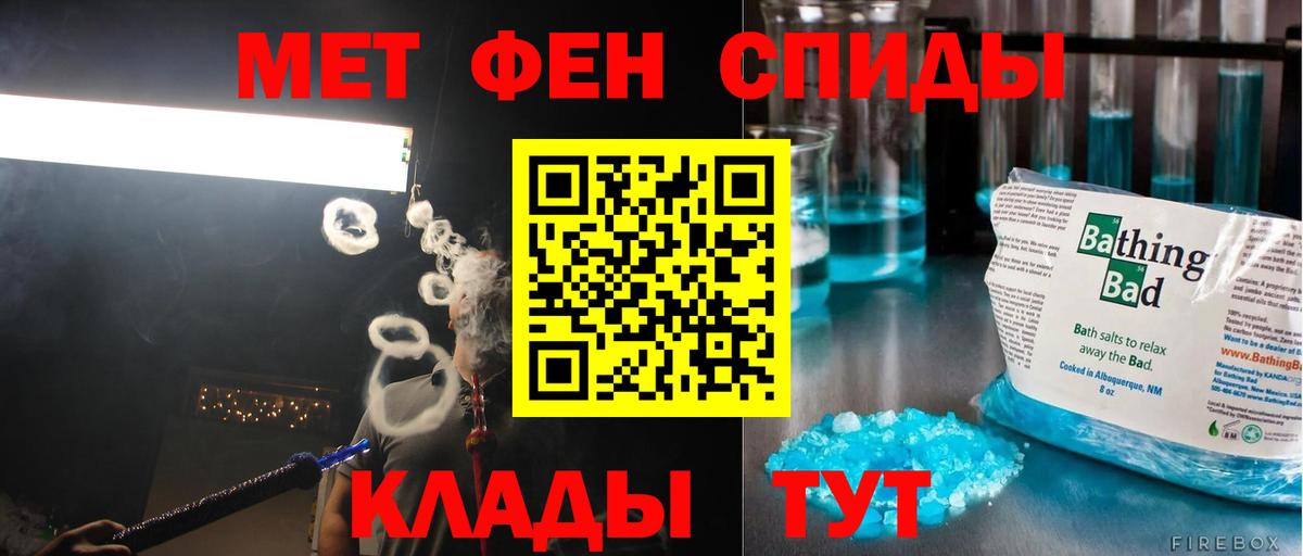 Метамфетамин Декстрометамфетамин 99.9%  Вход с VPN  Метамфетамин Декстрометамфетамин 99.9%  Сафоново 