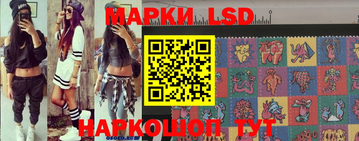 Марки N-bome 1,8мг Сафоново