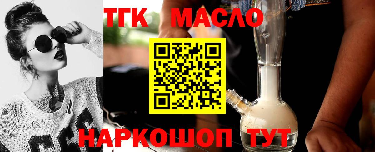 Дистиллят ТГК жижа Сафоново