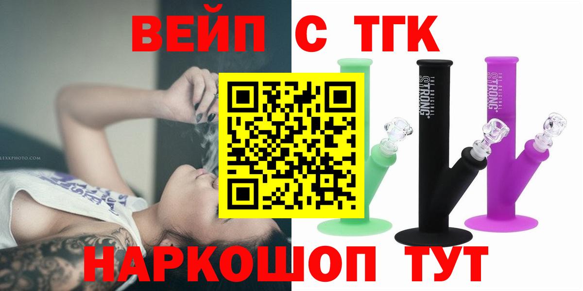 Дистиллят ТГК гашишное масло  Дистиллят ТГК концентрат  Вход с VPN  Сафоново 