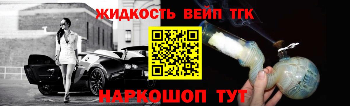 ТГК концентрат  Дистиллят ТГК Wax  Сафоново 